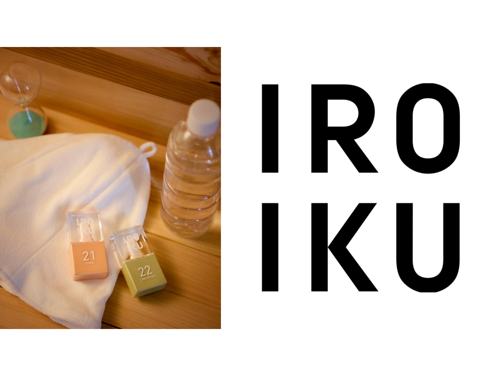IROIKU ビューティー サウナ
