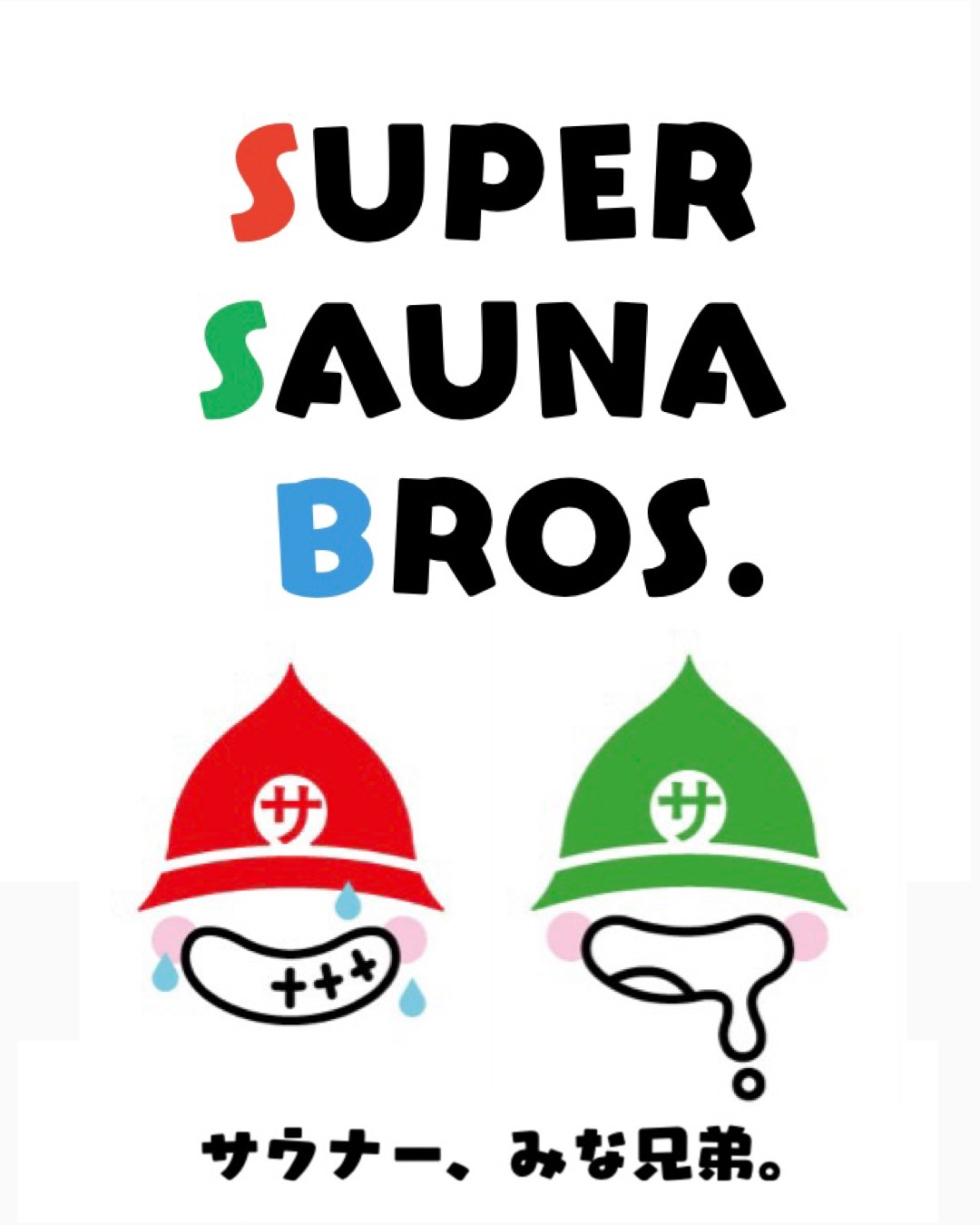 SUPER SAUNA BROS.（SSB）